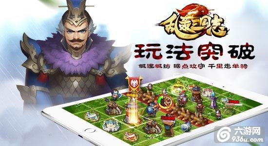 《乱轰三国志》公测资料片国战首曝