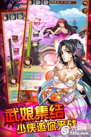 《大武当之剑》手游 女神武娘约你来修炼