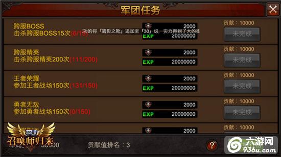 《全民奇迹MU》军团联盟一家亲！新时代远征在即