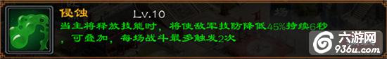 《超级群英传》手游 副将武将如何进阶攻略