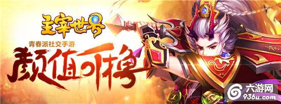 《主宰世界》手游 详细资源产出攻略