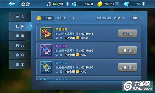 《萌兵战将》手游 公会系统玩法介绍