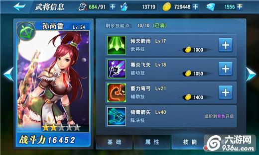 《萌兵战将》手游 武将有什么技能介绍