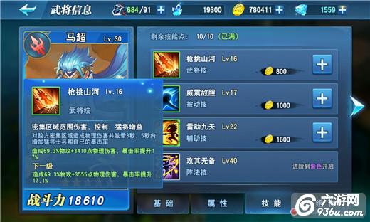 《萌兵战将》手游 武将有什么技能介绍
