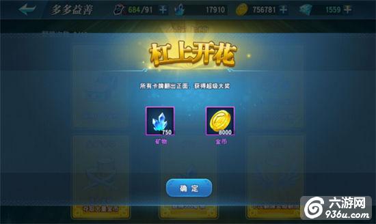 《萌兵战将》手游 命运卡牌怎么玩攻略