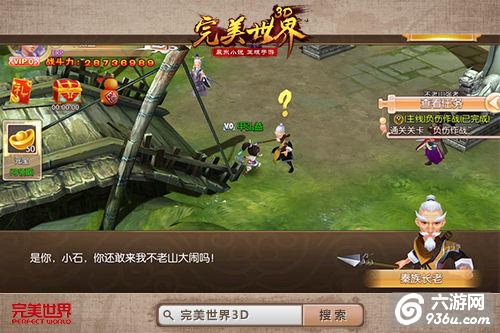 《完美世界3D》荒天昊帝 灵身铭纹玩法盛启