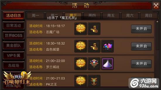 《全民奇迹MU》奇迹之路感谢有你 感恩节情暖一冬