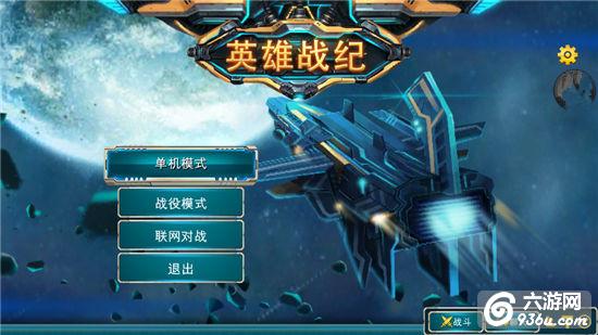 《英雄战纪》手游 基本玩法介绍 