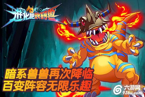 《进化吧数码兽》手游 暴龙兽属性技能详解