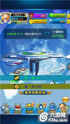《进化吧数码兽》手游 探险玩法白送福利别错过
