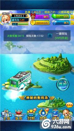 《进化吧数码兽》手游 探险玩法白送福利别错过