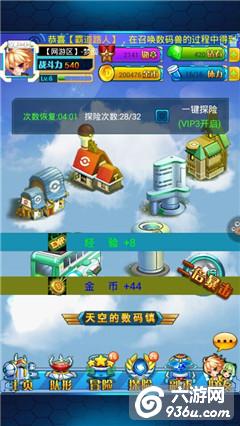 《进化吧数码兽》手游 探险玩法白送福利别错过