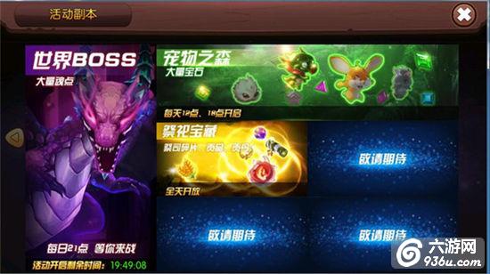 《梦幻石器OL》手游 祭祀宝藏活动怎么玩攻略 