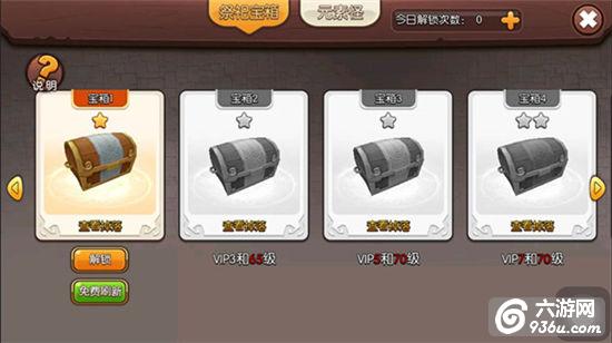 《梦幻石器OL》手游 祭祀宝藏活动怎么玩攻略 