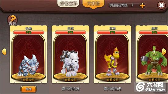 《梦幻石器OL》手游 祭祀宝藏活动怎么玩攻略 