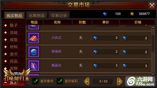 《全民奇迹MU》轮回与延拓！道具收藏再升值