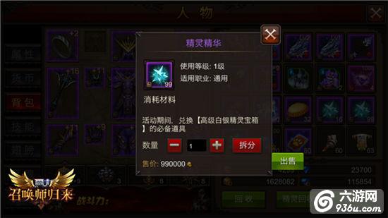 《全民奇迹MU》轮回与延拓！道具收藏再升值