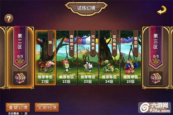 《神界战纪》手游 非传统副本玩法探秘
