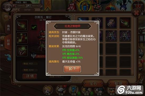 《神界战纪》手游 时装系统玩法介绍 