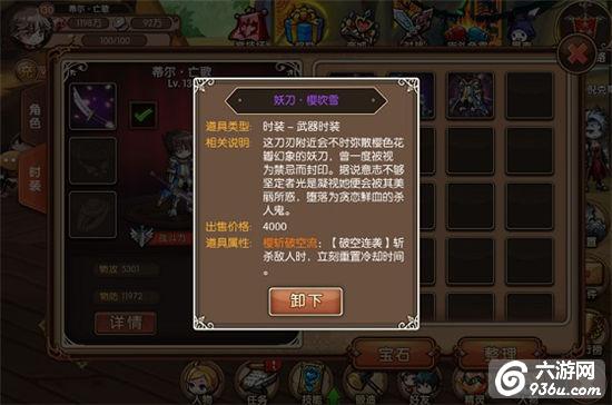 《神界战纪》手游 时装系统玩法介绍 