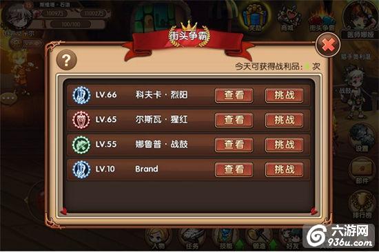 《神界战纪》手游 PVP街头争霸玩法介绍攻略 