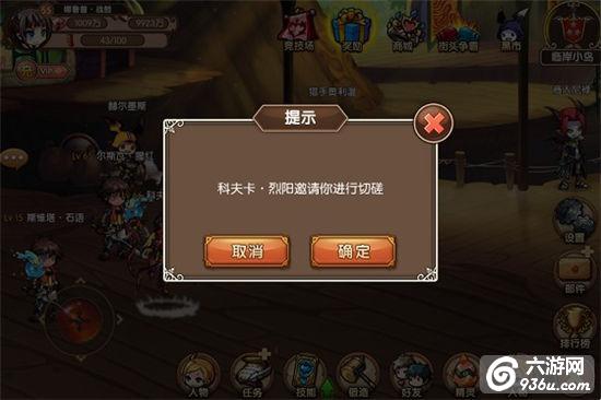 《神界战纪》手游 PVP街头争霸玩法介绍攻略 