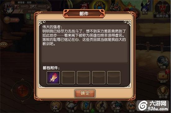 《神界战纪》手游 PVP街头争霸玩法介绍攻略 