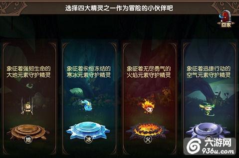 《神界战纪》手游 精灵系统玩法介绍