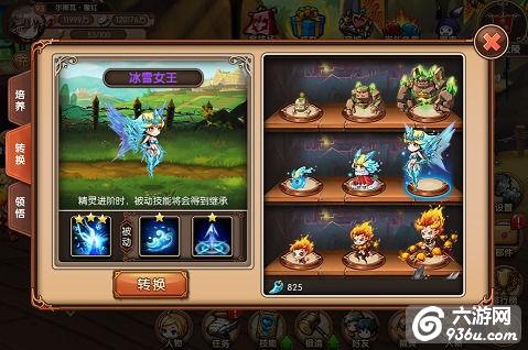 《神界战纪》手游 精灵系统玩法介绍