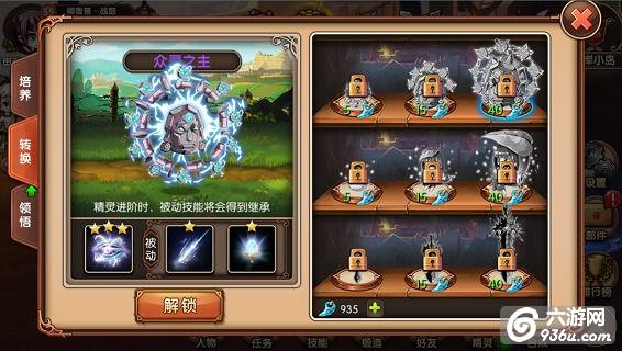 《神界战纪》手游 精灵系统玩法介绍