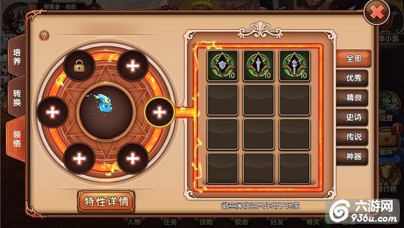 《神界战纪》手游 精灵系统玩法介绍