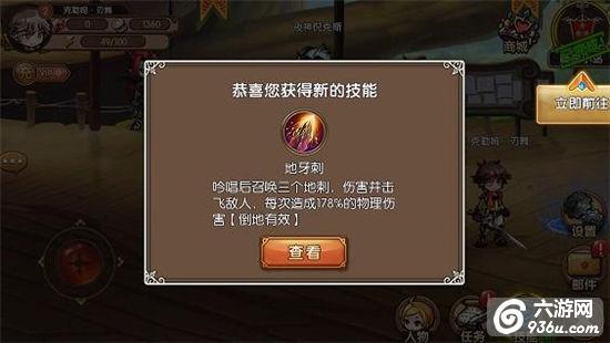《神界战纪》手游 新人如何快速上手攻略（二）