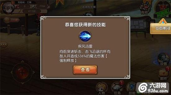 《神界战纪》手游 新人如何快速上手攻略（二）