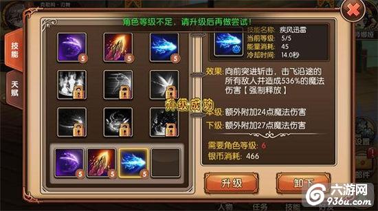 《神界战纪》手游 新人如何快速上手攻略（三）