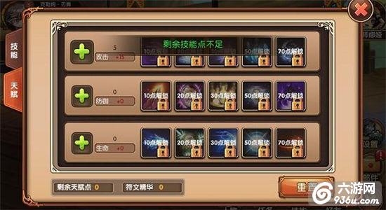 《神界战纪》手游 新人如何快速上手攻略（三）