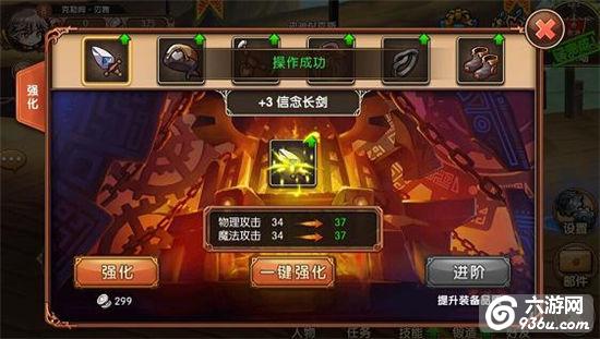 《神界战纪》手游 新人如何快速上手攻略（三）