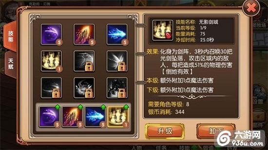 《神界战纪》手游 新人如何快速上手攻略（四）