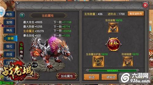 《战龙城HD》猛骑天下 坐骑陪你战沙场