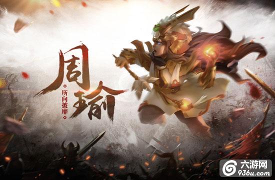 《乱轰三国志》新武将首报 公测福利至尊畅享