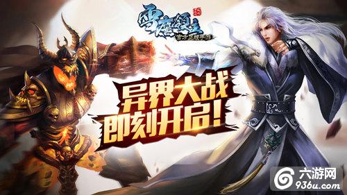 《雪鹰领主》手游 一品真意如何获取攻略 
