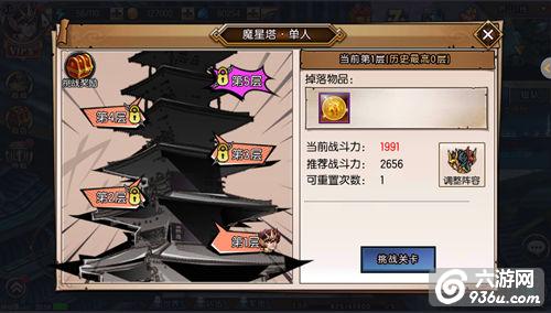 《圣斗士星矢-集结》手游 魔星塔怎么玩玩法介绍