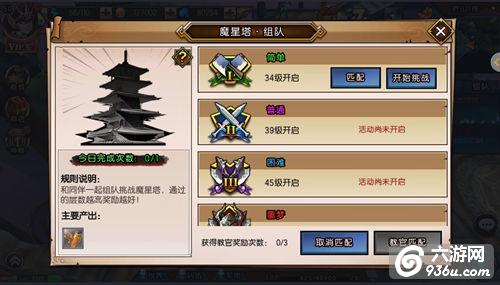 《圣斗士星矢-集结》手游 魔星塔怎么玩玩法介绍