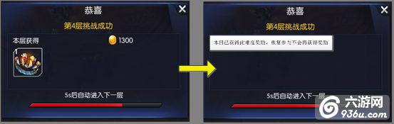 《圣斗士星矢-集结》手游 魔星塔怎么玩玩法介绍