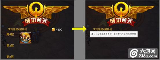 《圣斗士星矢-集结》手游 魔星塔怎么玩玩法介绍