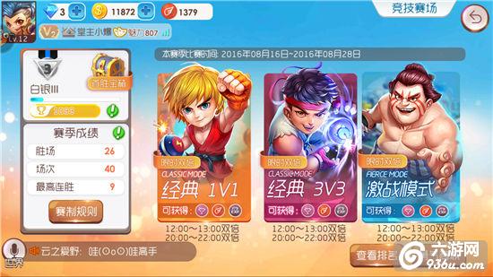 《爆爆堂》手游 货币积分荣誉有什么用途揭秘
