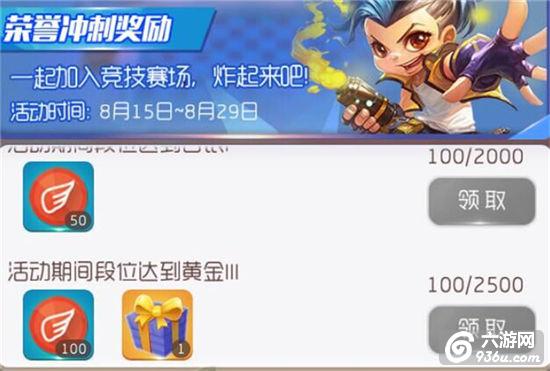 《爆爆堂》手游 竞技场有什么奖励怎么打详解