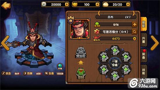 《孔明没想到》手游 神级武将吕布详解
