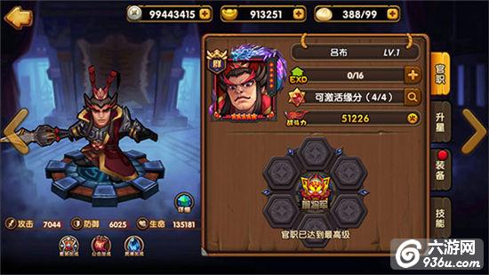 《孔明没想到》手游 神级武将吕布详解