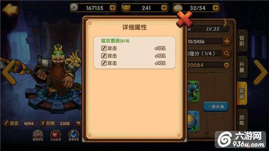 《孔明没想到》手游 老司机带你飞速升战力攻略