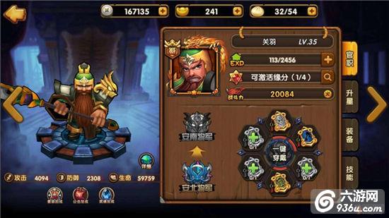 《孔明没想到》手游 老司机带你飞速升战力攻略